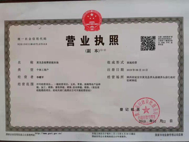 香玲仁白皮薄肉厚不涩不苦后香味浓郁椒盐核桃，酥、香可口。
