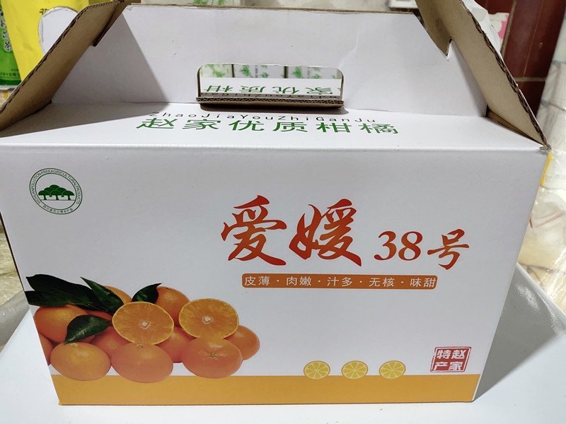 爱媛38号（果冻橙）精品装8斤礼盒包装现大量出货