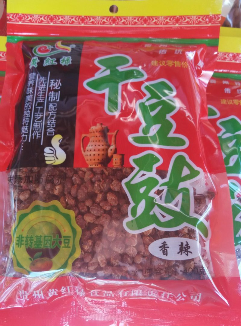 豆豉