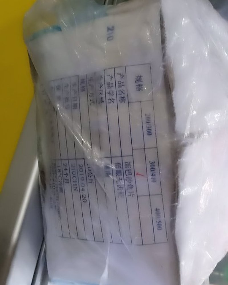 巴沙鱼片
