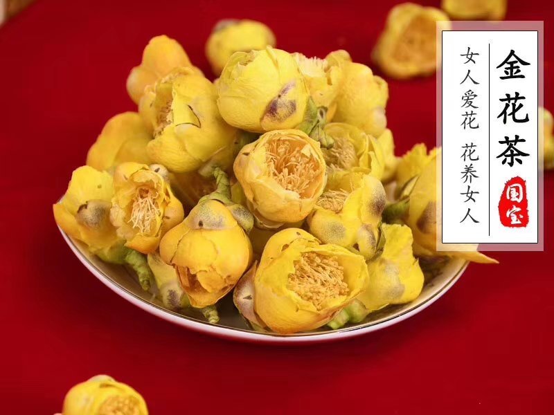 金花茶选货干花500克起包邮量大优惠