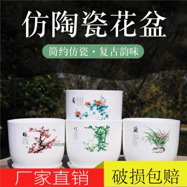 仿陶瓷树脂花盆荷花盆塑料花盆