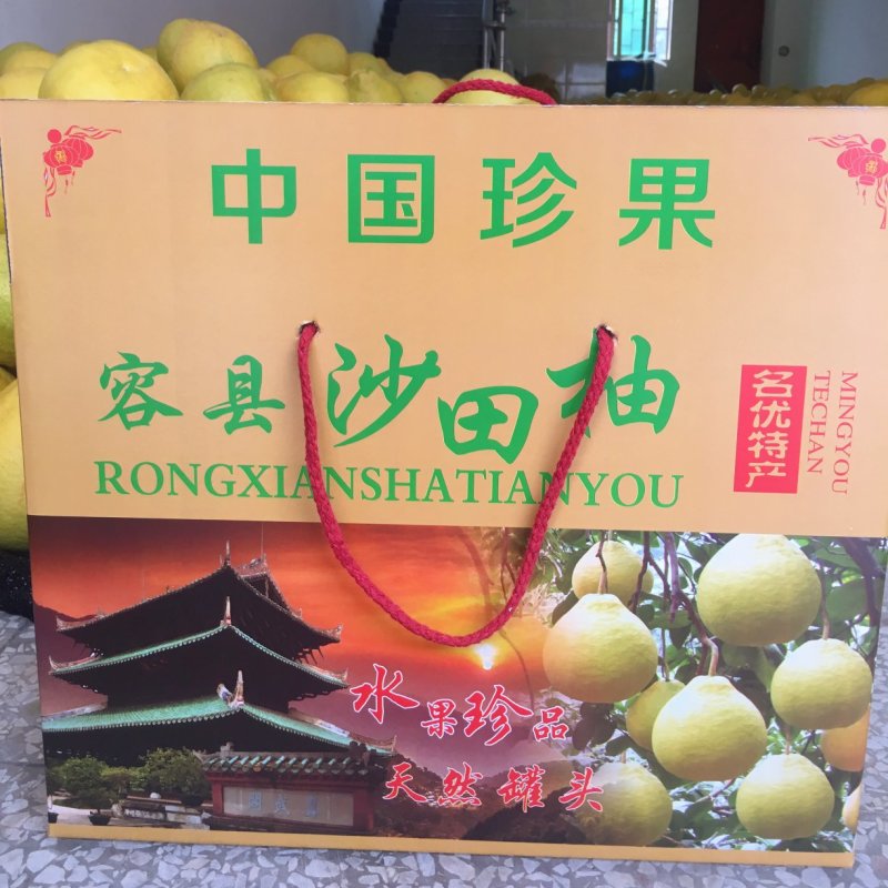 广西容县沙田柚