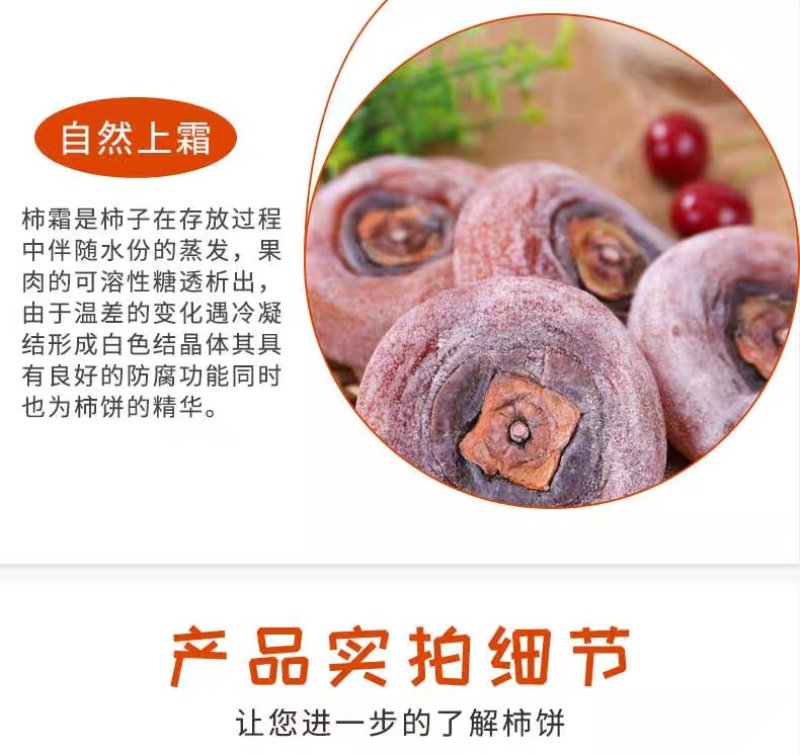 自晒柿饼来咯香甜软糯