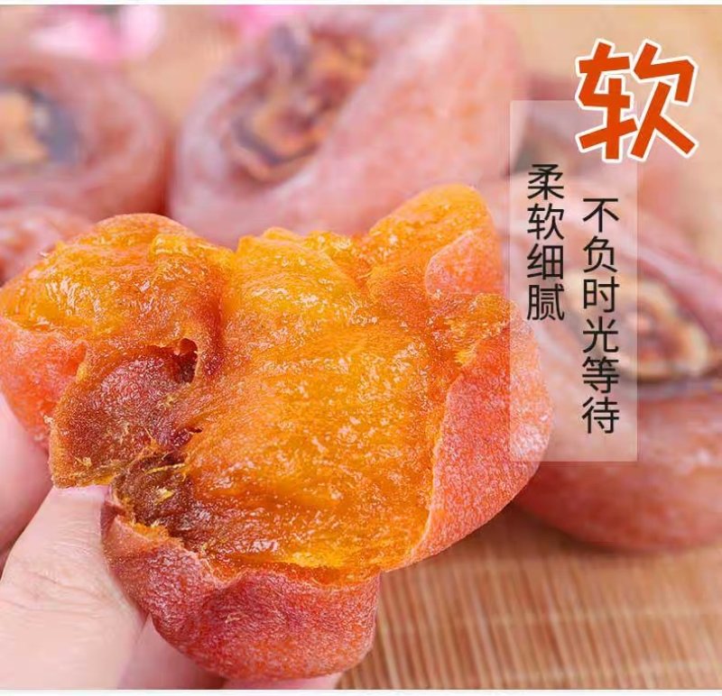 自晒柿饼来咯香甜软糯