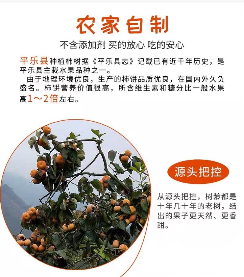 自晒柿饼来咯香甜软糯