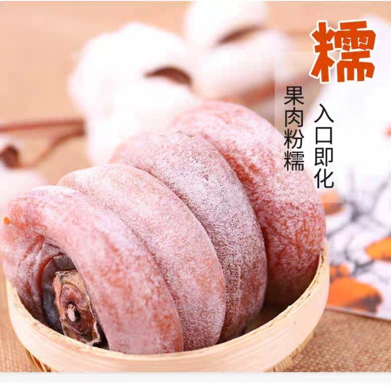 自晒柿饼来咯香甜软糯