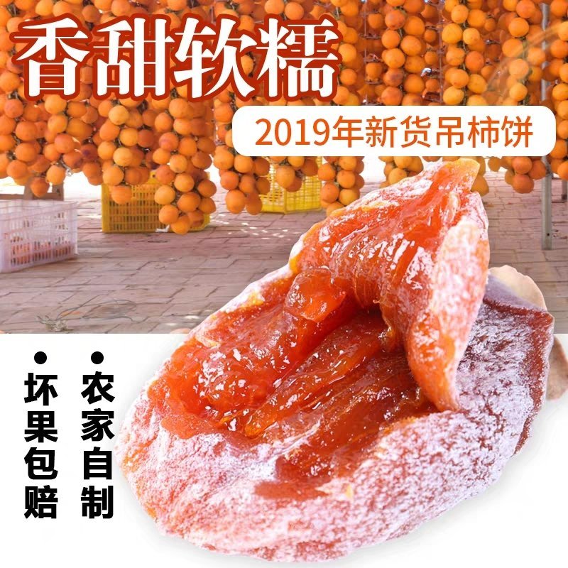 自晒柿饼来咯香甜软糯