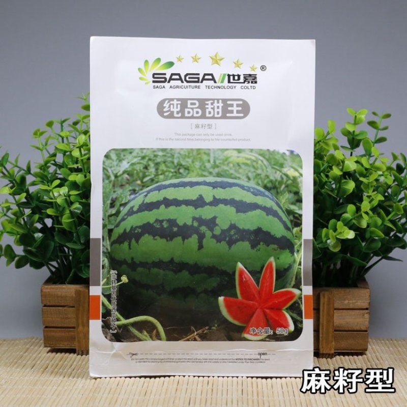 世嘉纯品甜王西瓜种子大果短椭圆形大红瓤甜脆爽口皮薄抗裂
