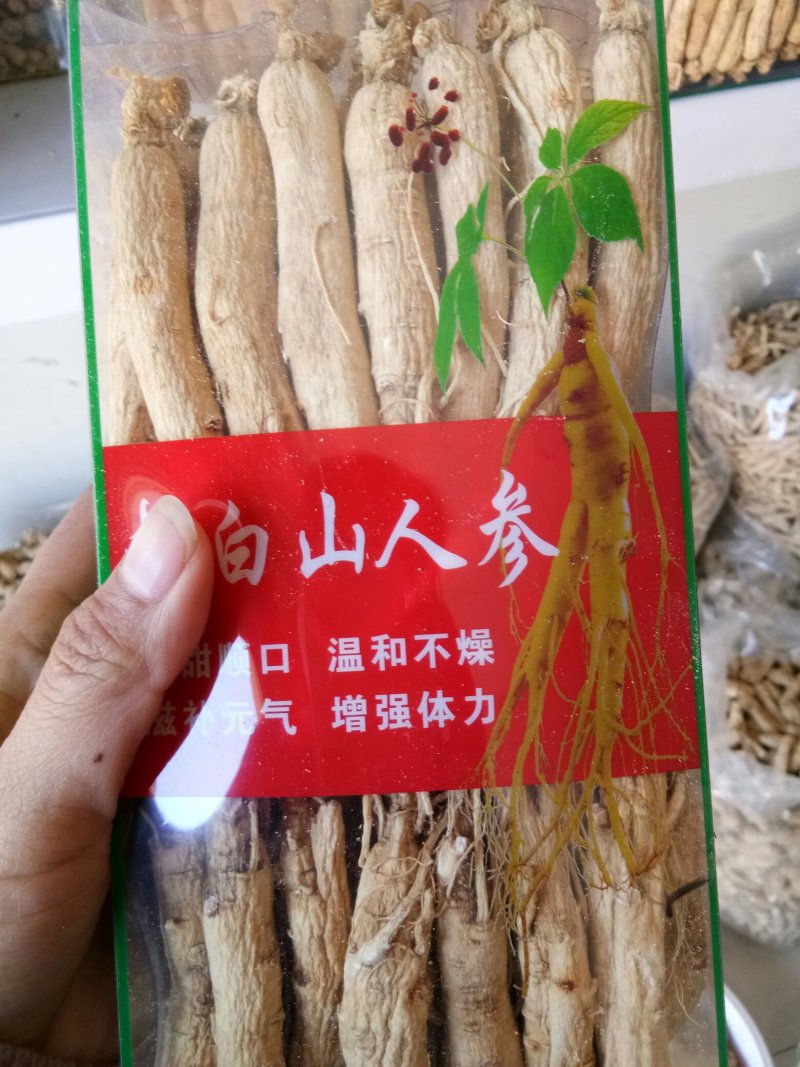 长白山人参无硫生晒参干品白参泡酒煲汤多种规格一斤包邮