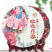 云南滇红玫瑰花茶200g/饼