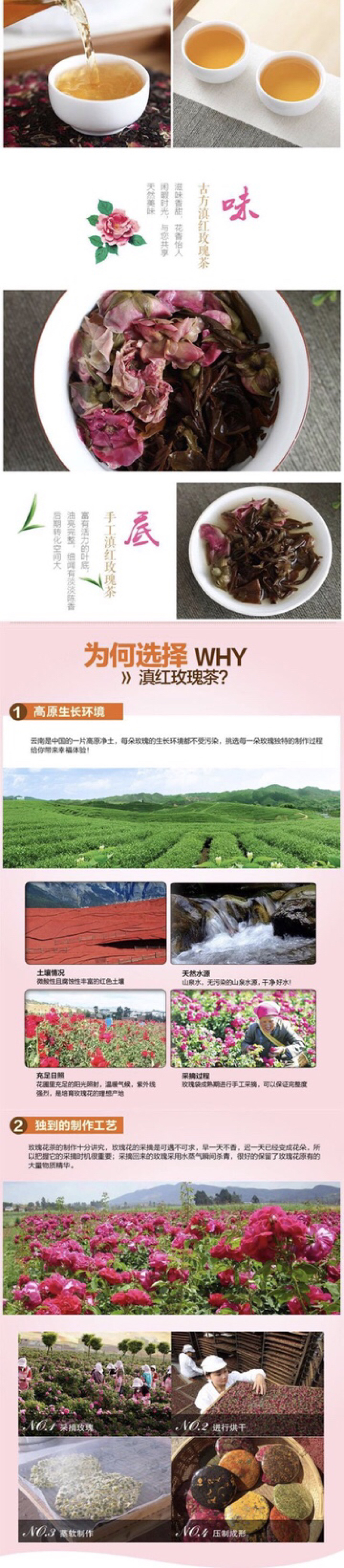 云南滇红玫瑰花茶200g/饼