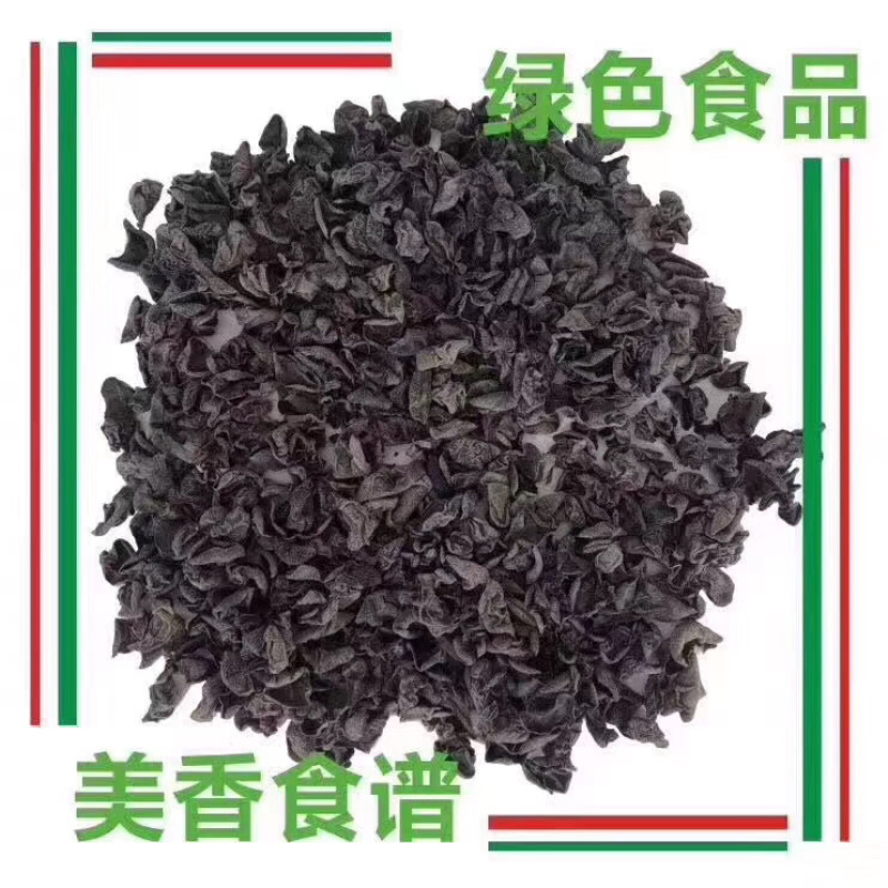 东北黑木耳