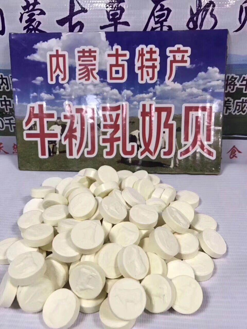 牛羊奶贝牛奶贝羊奶贝牛奶片羊奶片驼奶贝