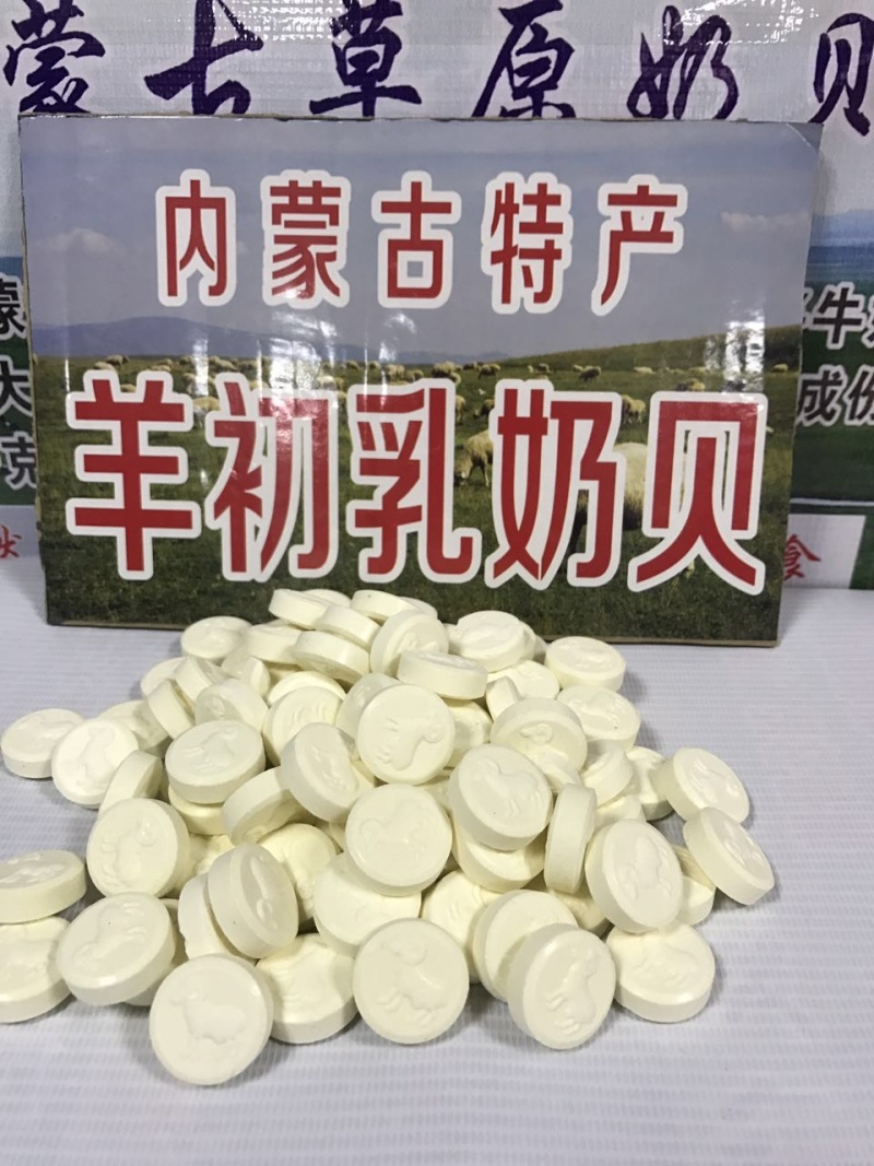 牛羊奶贝牛奶贝羊奶贝牛奶片羊奶片驼奶贝