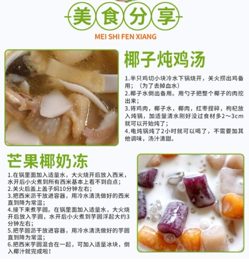 海南去皮椰子毛椰老椰子三亚椰青