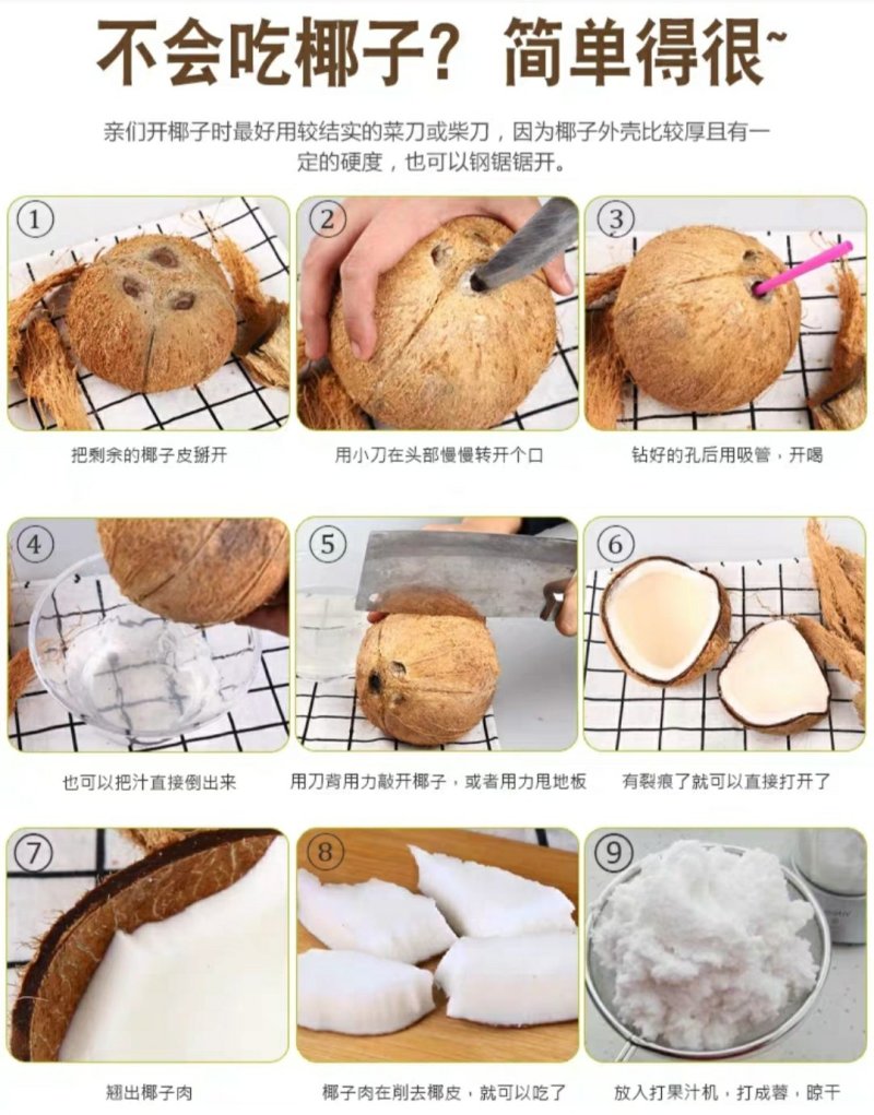 海南去皮椰子毛椰老椰子三亚椰青