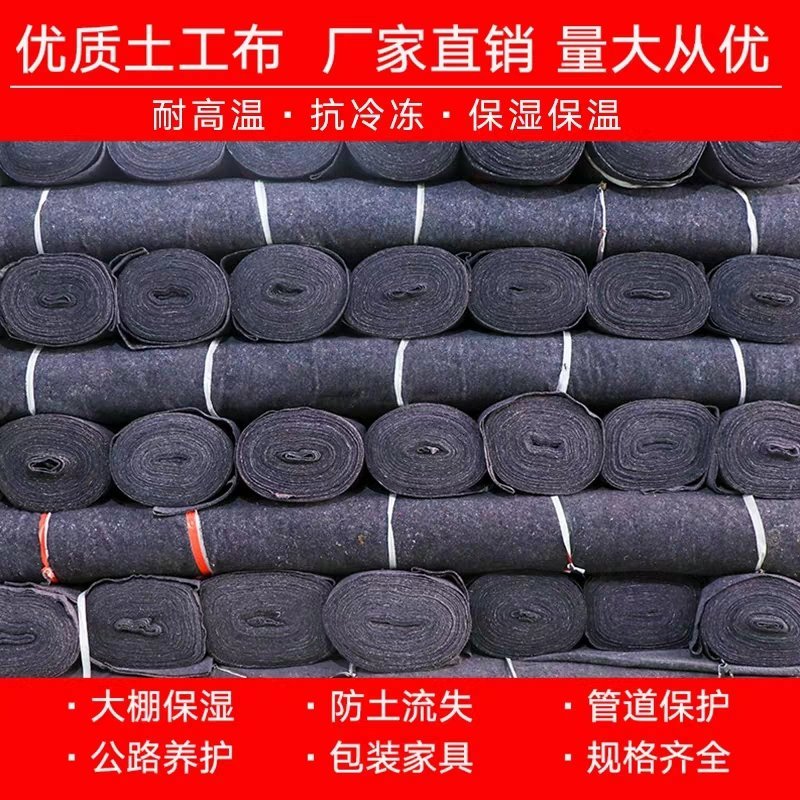 土工布毛毡保温被无纺布大棚冬季保温用