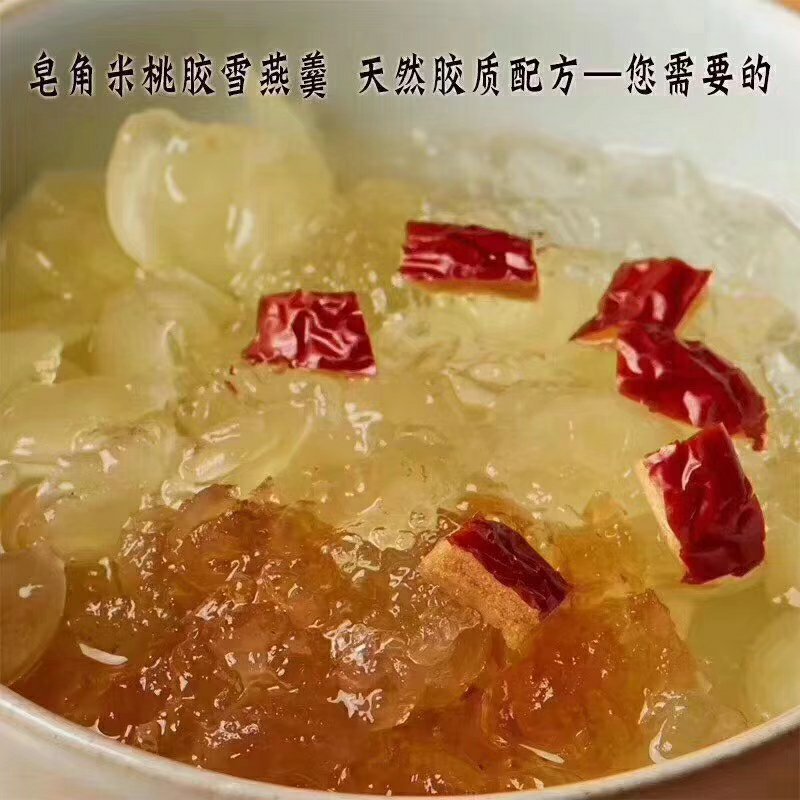 桃胶雪燕