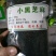黑芝麻熟野生小粒黑芝麻皮薄肉厚口感更香！