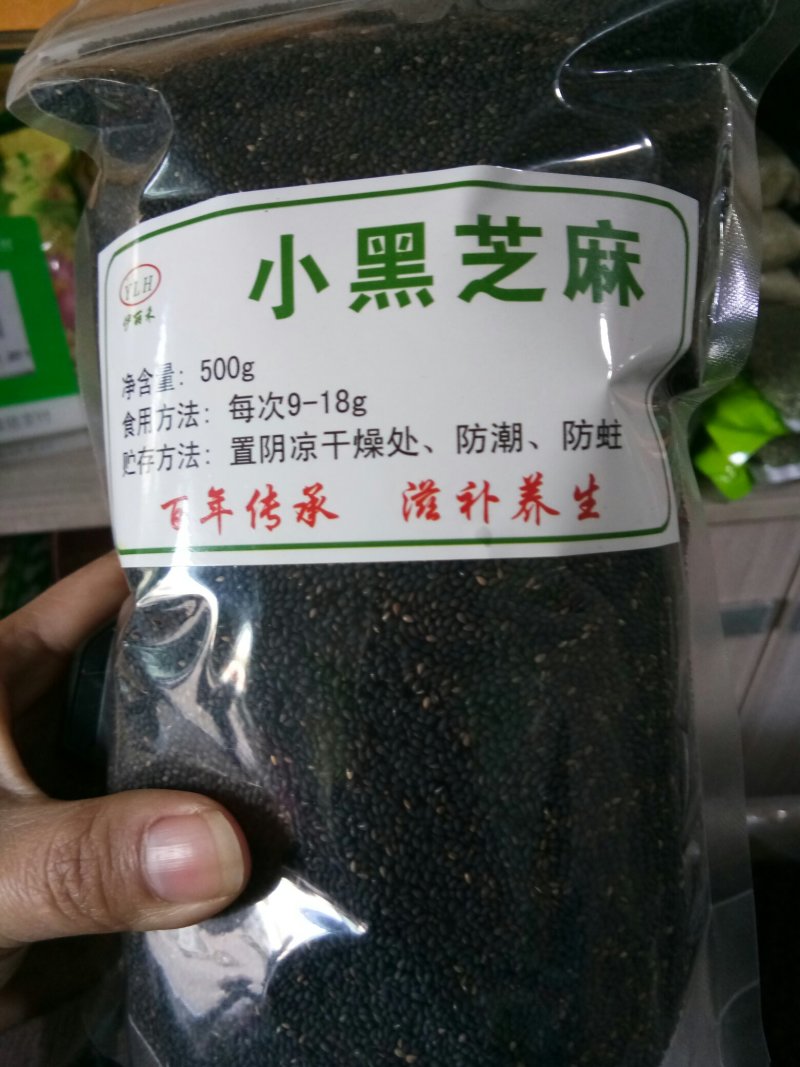 黑芝麻熟野生小粒黑芝麻皮薄肉厚口感更香！