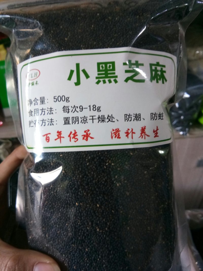 黑芝麻熟野生小粒黑芝麻皮薄肉厚口感更香！