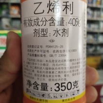 乙烯利茄子棉花柿子葡萄水稻果树催熟