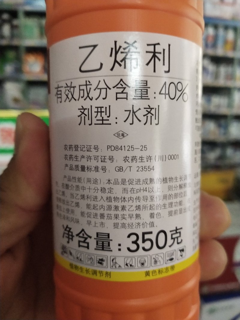 乙烯利茄子棉花柿子葡萄水稻果树催熟
