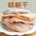 包邮，杨桃干，果脯，休闲食品，厂家直销