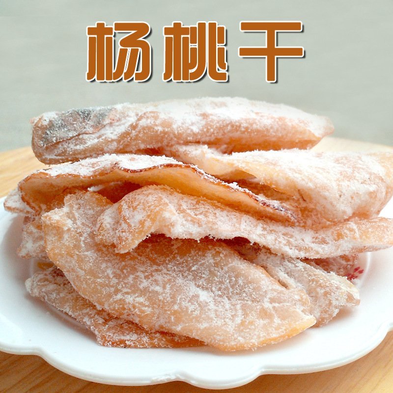 包邮，杨桃干，果脯，休闲食品，厂家直销