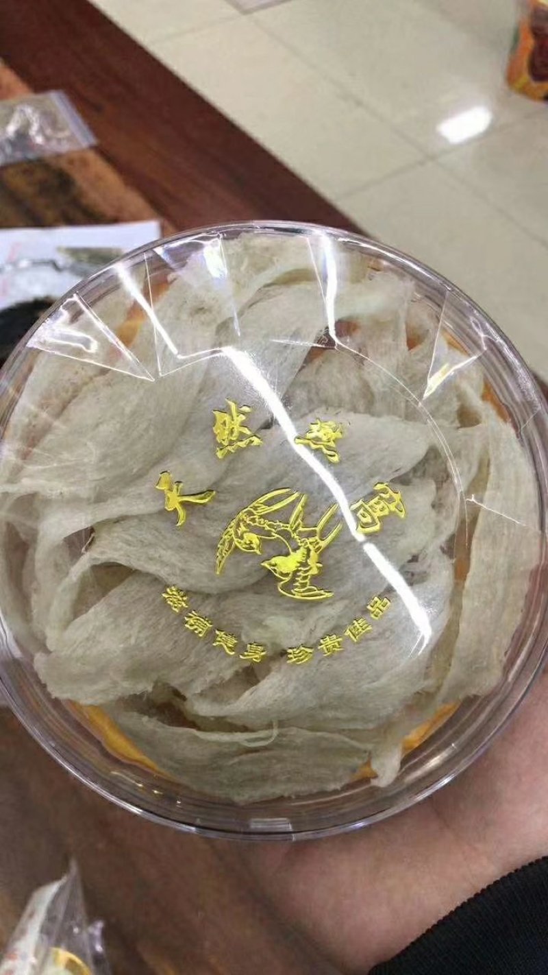 燕窝