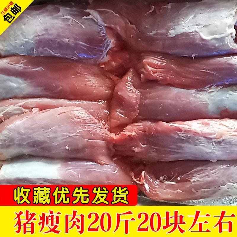 新鲜冷冻猪里脊肉，直接可以下单包邮，直接可以下单包邮