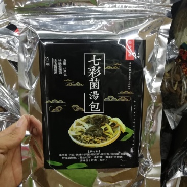 云南特产【七彩菌汤包】煲汤神器净重100克