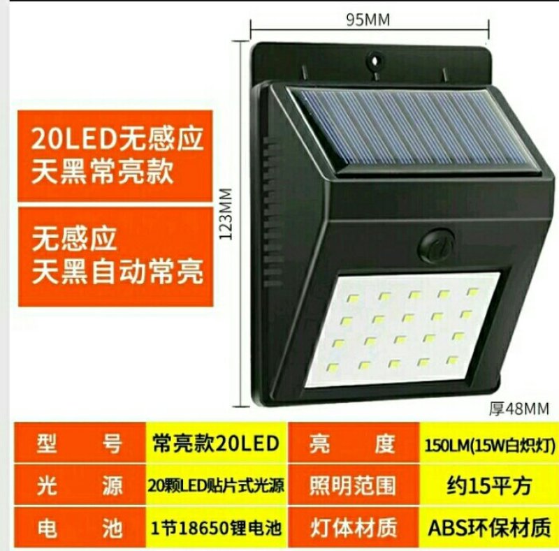 太阳能灯户外花园庭院灯家用人体感应新农村路灯防水壁灯室外