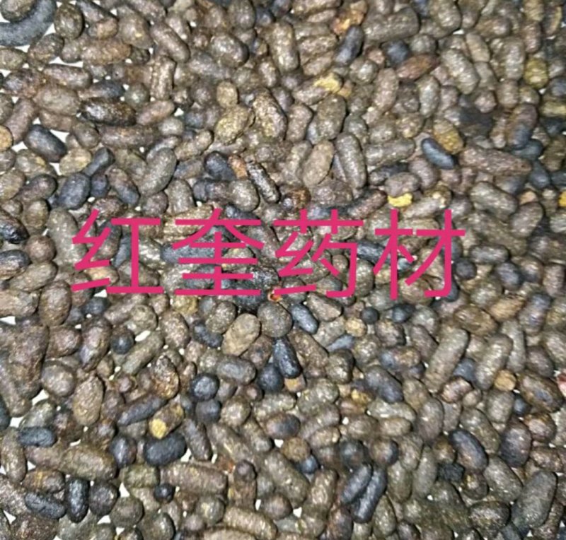 炒五灵脂药本寒号虫粪寒雀粪不满意可以退换货