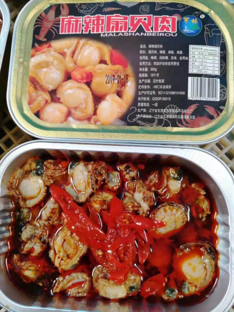 辽宁东港休闲食品麻辣扇贝肉
