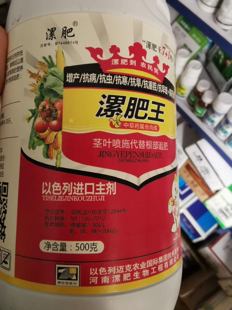 500克大包装漯肥王一瓶10桶水叶面肥叶片变厚变绿颜色变