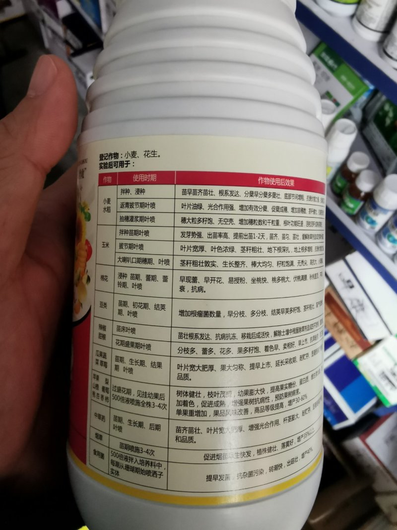 500克大包装漯肥王一瓶10桶水叶面肥叶片变厚变绿颜色变