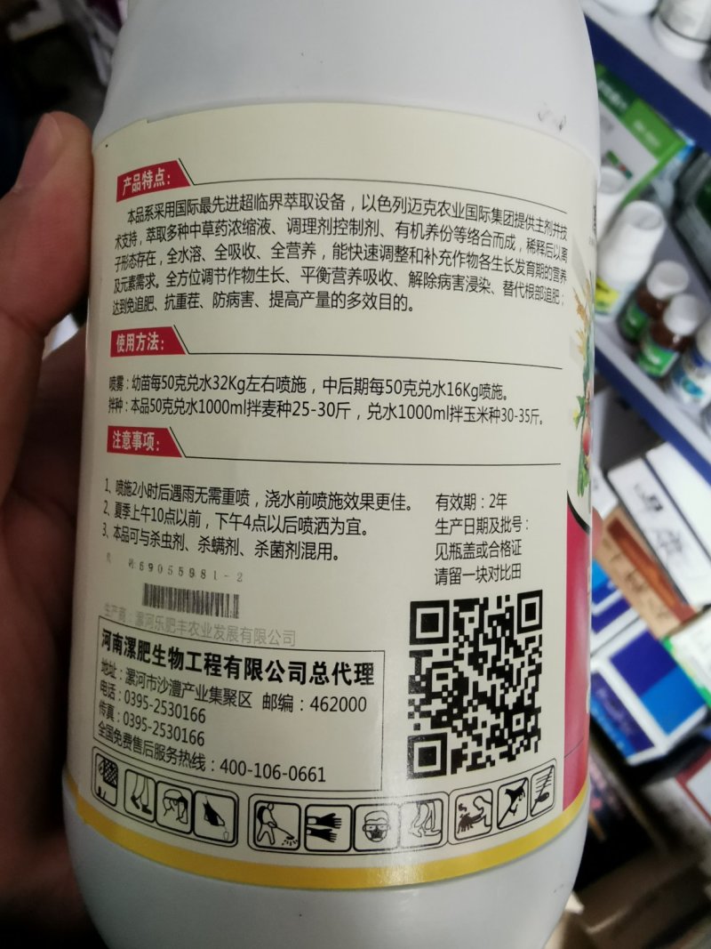 500克大包装漯肥王一瓶10桶水叶面肥叶片变厚变绿颜色变