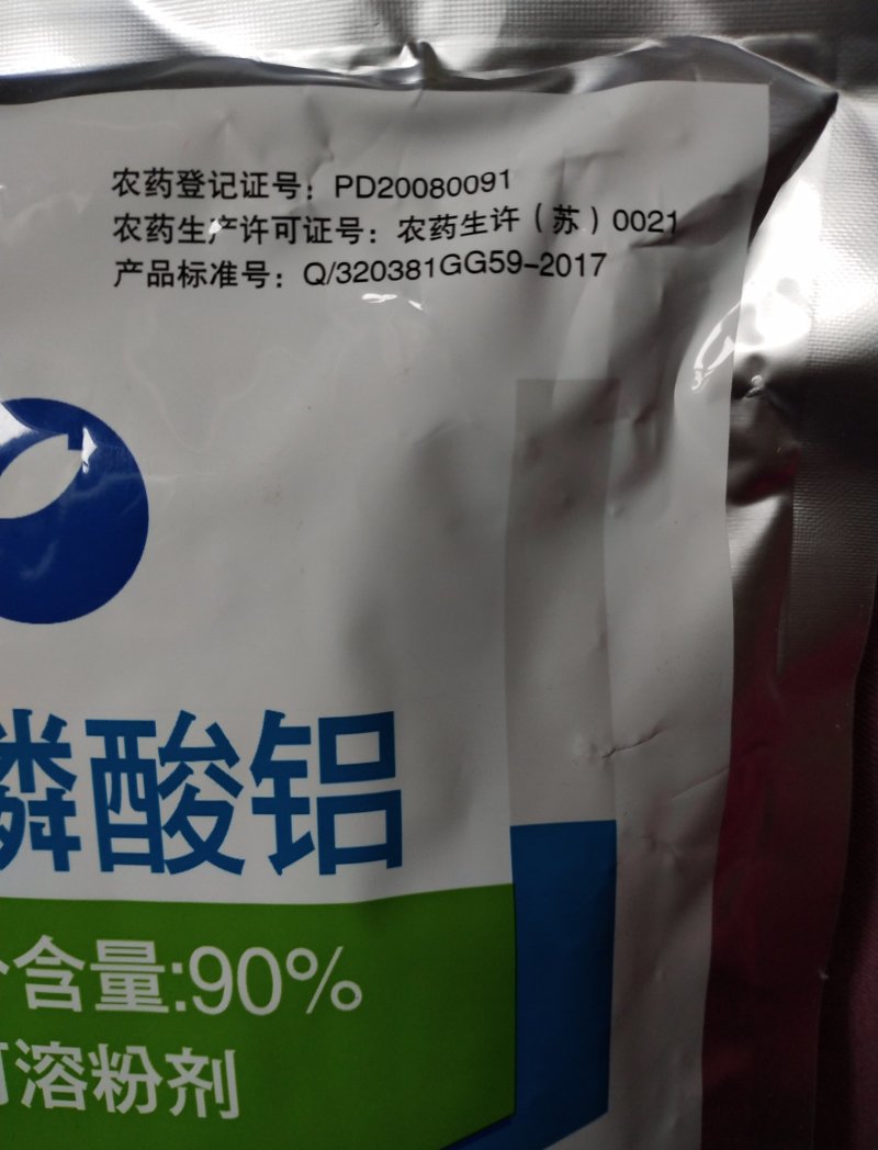 杀菌剂叶斑病赤霉病纹枯病菌核病稻瘟病倒秧病晚疫