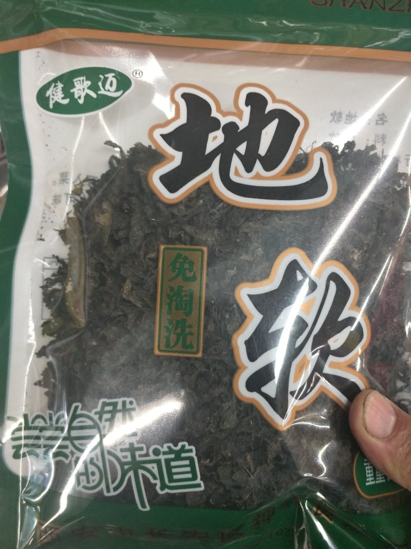 免洗地皮菜
