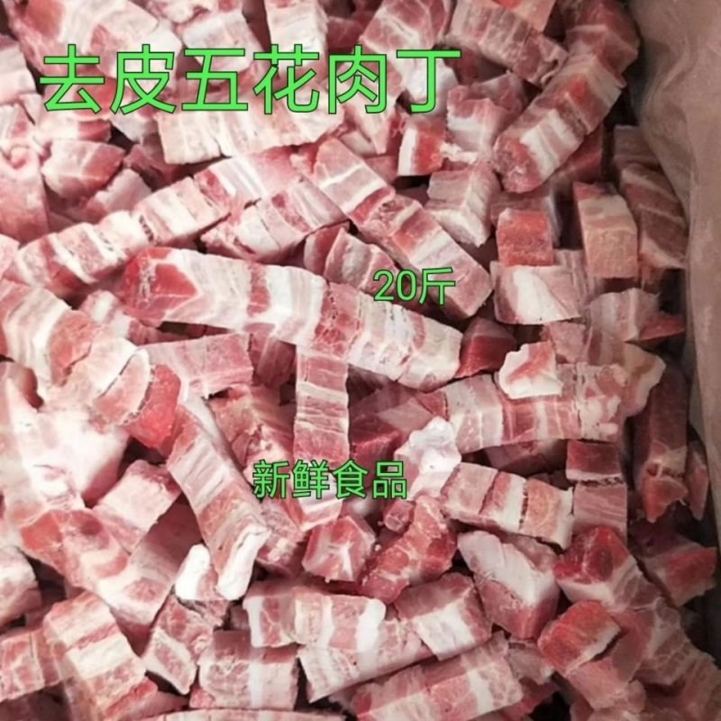新鲜五花肉丁五花肉块带脖子肉一箱20斤饭店食