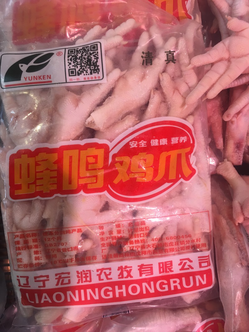 鸡爪