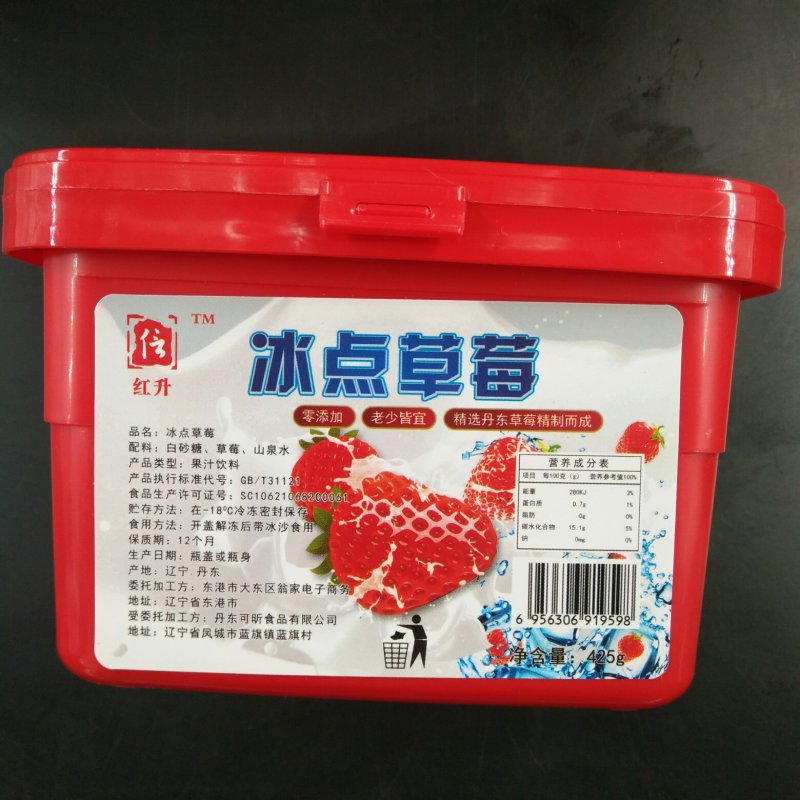 丹东冰点牛奶草莓，草莓罐头冰冻草莓招代理