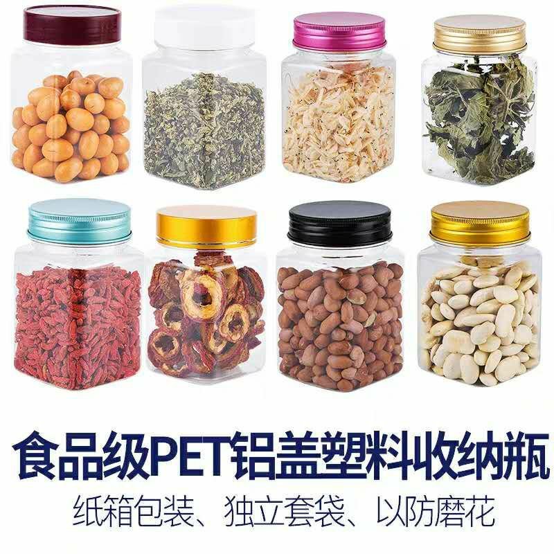 pet食品级塑料包装瓶