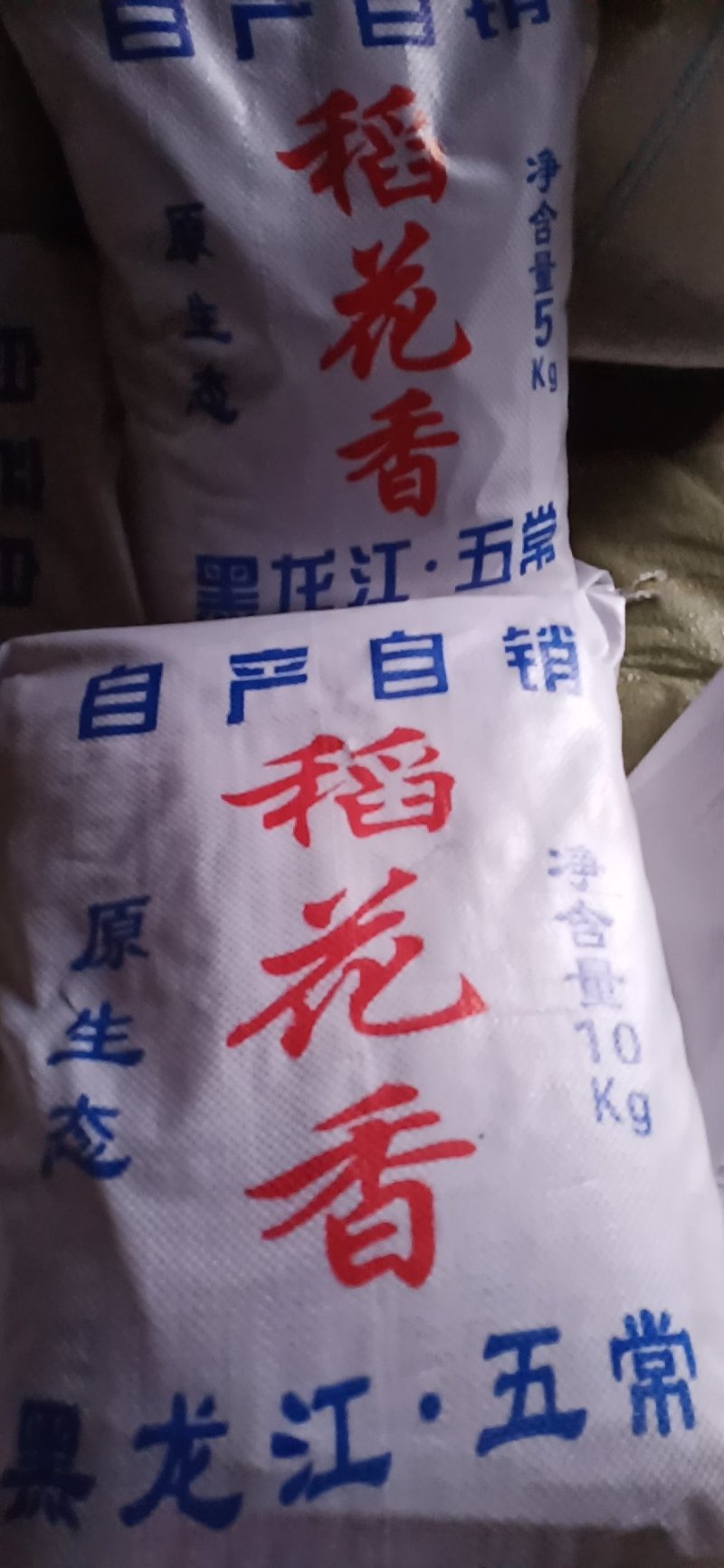 稻花香二号大米自产自销