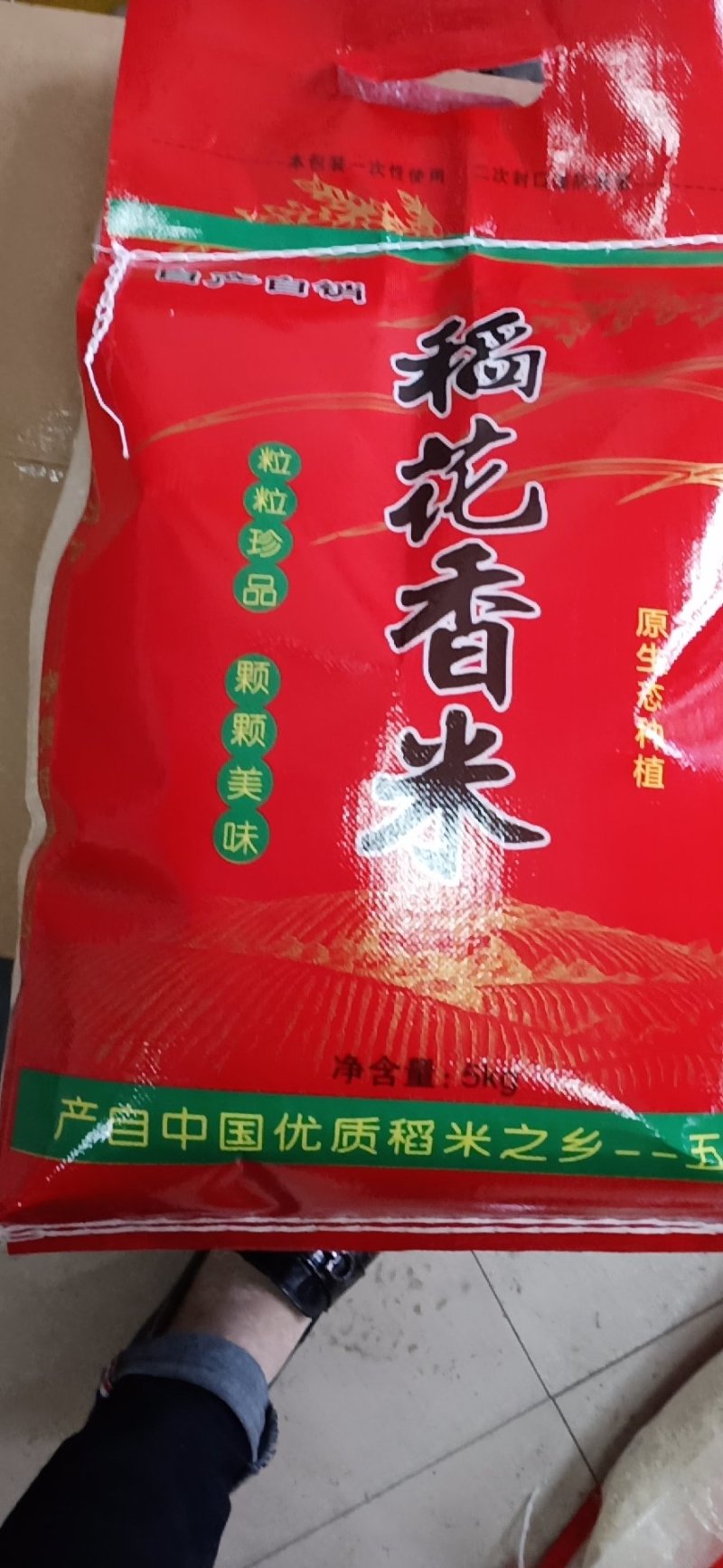 稻花香二号大米自产自销