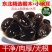 包邮东北野生黑木耳干货野生小碗耳肉厚农家土特产无