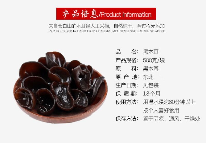 包邮东北野生黑木耳干货野生小碗耳肉厚农家土特产无