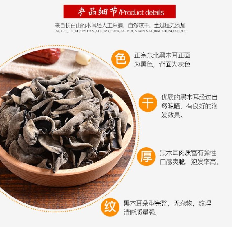 包邮东北野生黑木耳干货野生小碗耳肉厚农家土特产无